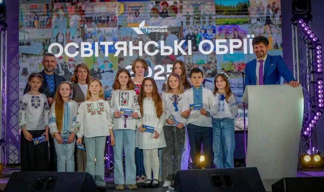 Освітянські обрії – 205