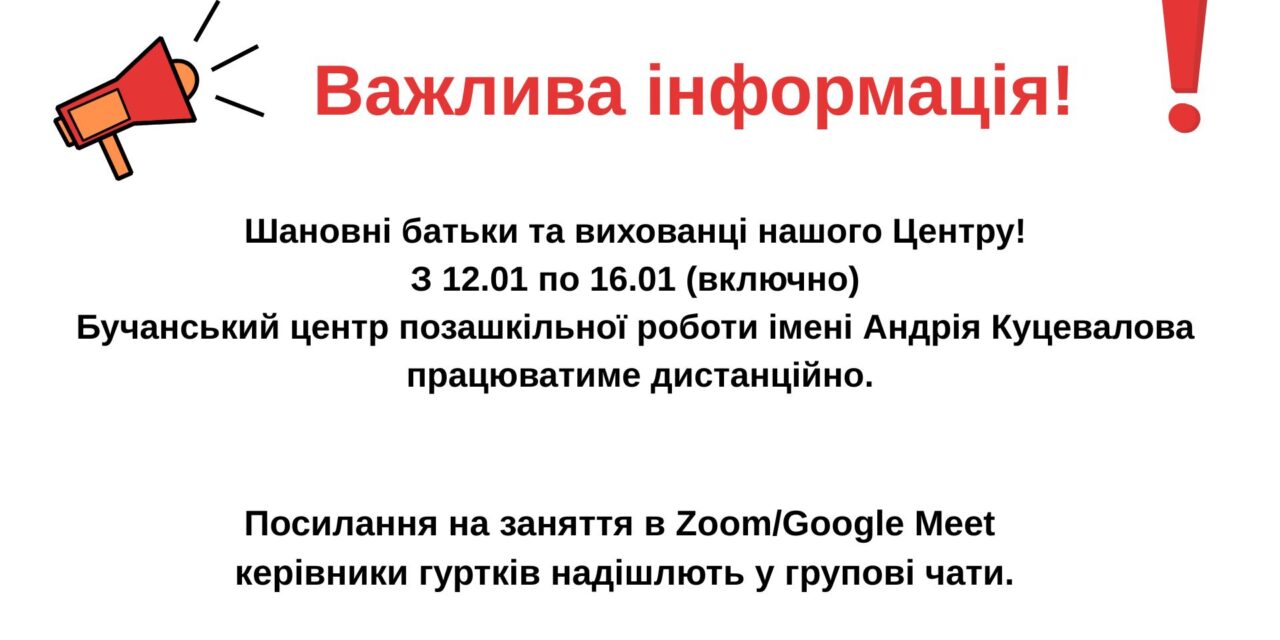 Важлива інформація !!!!