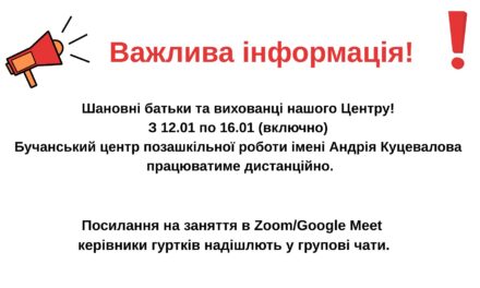 Важлива інформація !!!!