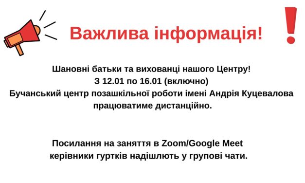 Важлива інформація !!!!